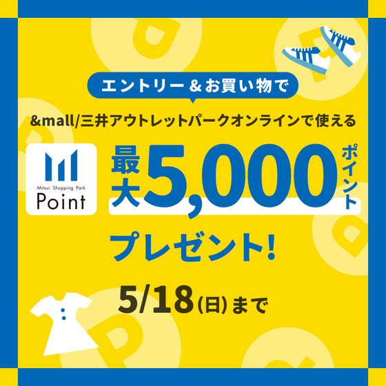 【&mall店】限定ポイント プレゼントキャンペーンのお知らせ