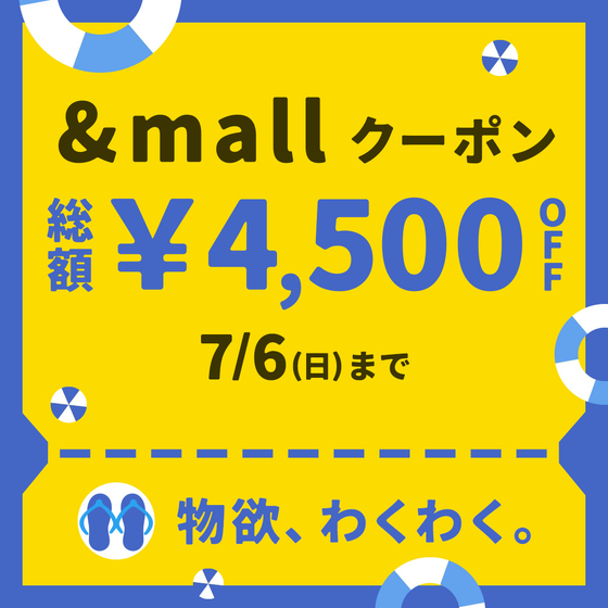 【&mall店】ハンズで使えるクーポン配布中