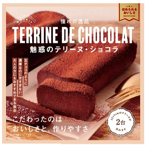 【ららぽーと横浜店】季節のおすすめ！